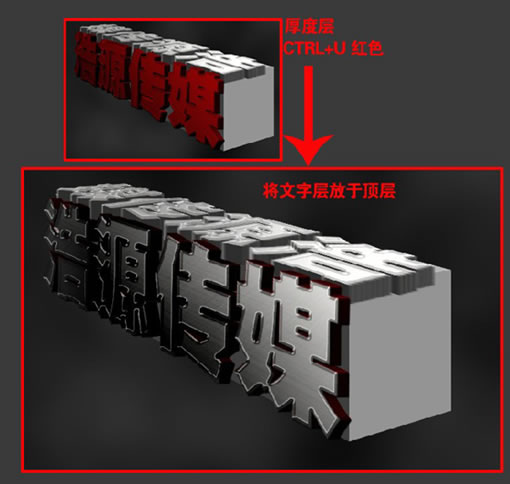 Photoshop制作超酷的3D燃烧字