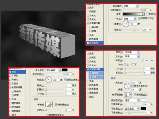 Photoshop制作超酷的3D燃烧字