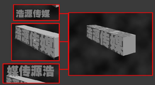 Photoshop制作超酷的3D燃烧字