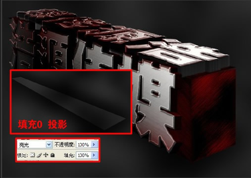 Photoshop制作超酷的3D燃烧字