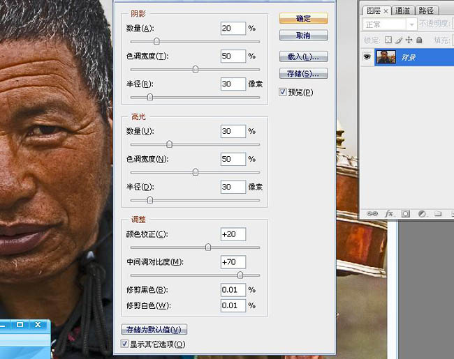 Photoshop简单三步调出人物图片的HDR效果