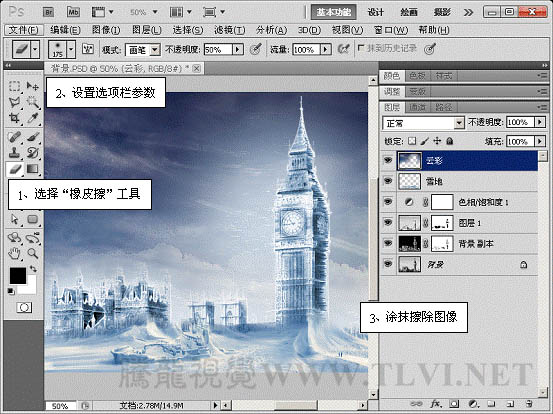 Photoshop给风景图片加上冰冻效果