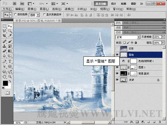 Photoshop给风景图片加上冰冻效果