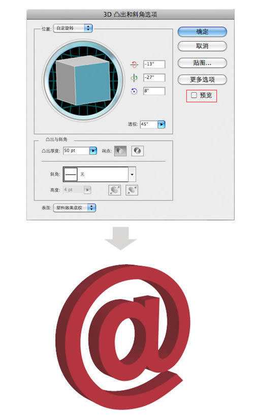 Illustrator绘制三维效果logo