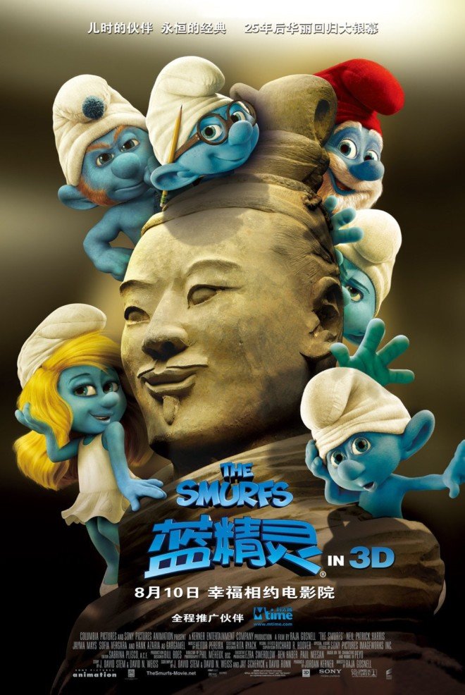 电影海报欣赏：蓝精灵(The Smurfs)