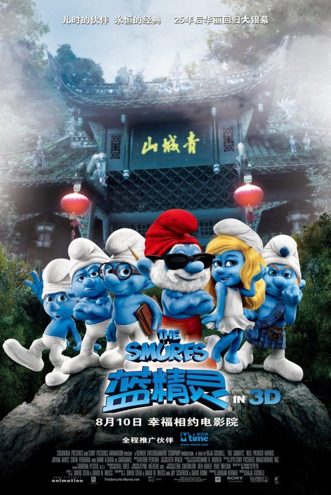 电影海报欣赏：蓝精灵(The Smurfs)