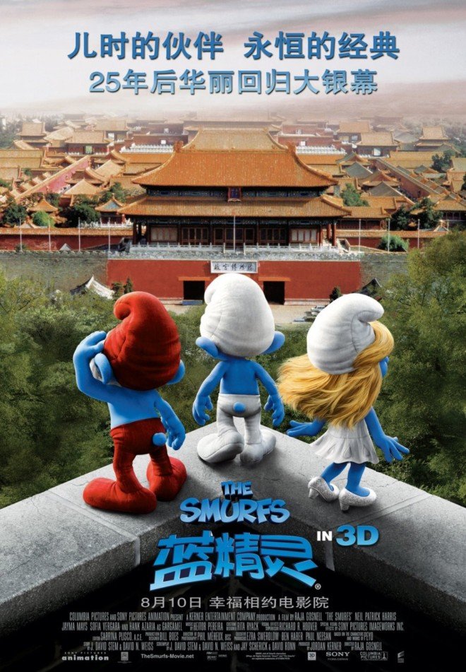 电影海报欣赏：蓝精灵(The Smurfs)