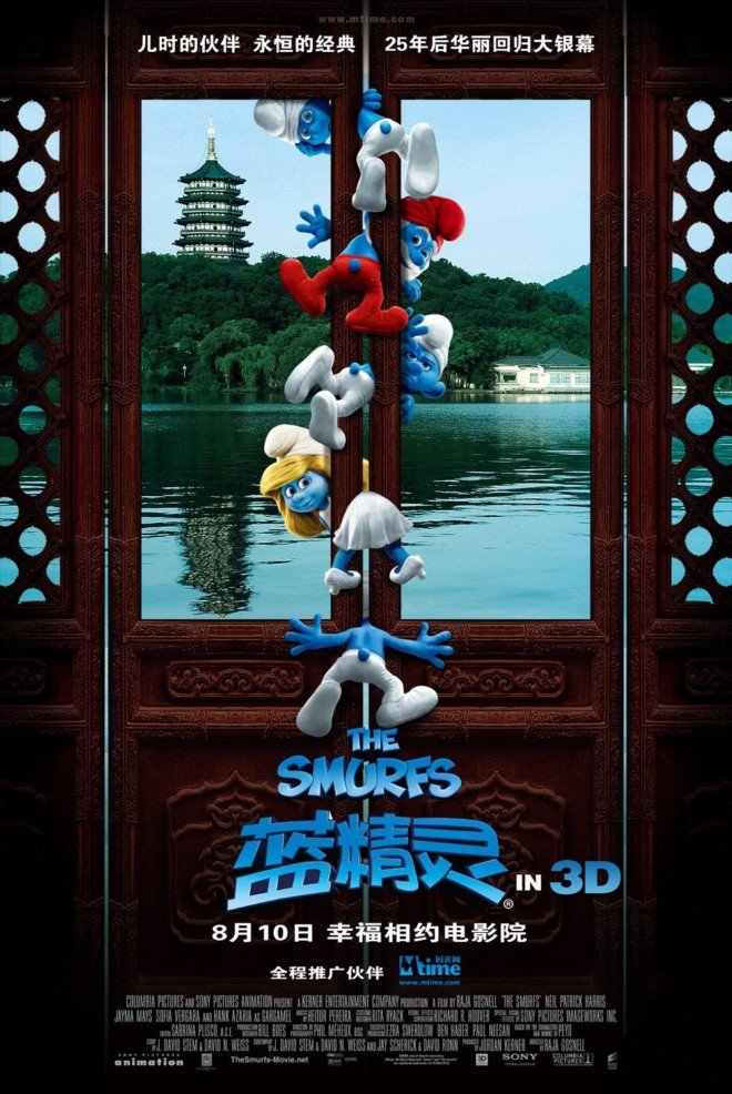 电影海报欣赏：蓝精灵(The Smurfs)