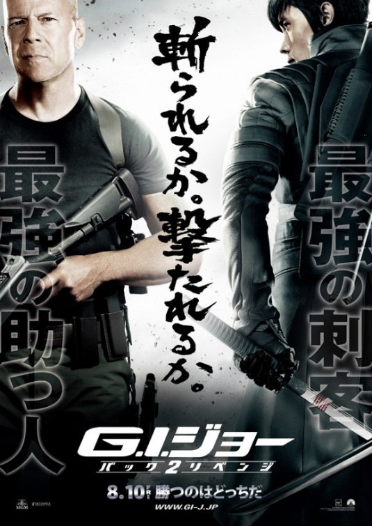 电影海报欣赏：特种部队2：复仇(G.I. Joe: Retaliation)