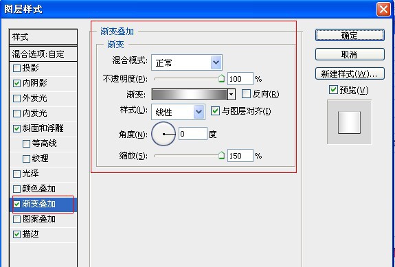 Photoshop制作漂亮的钢板字