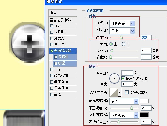 Photoshop制作漂亮的钢板字