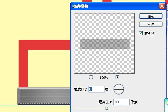 Photoshop制作漂亮的钢板字