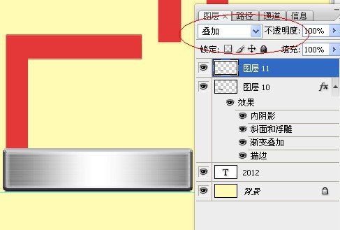 Photoshop制作漂亮的钢板字