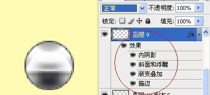 Photoshop制作漂亮的钢板字