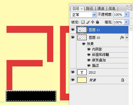 Photoshop制作漂亮的钢板字