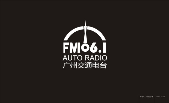 品牌设计欣赏：广州交通广播FM106.1