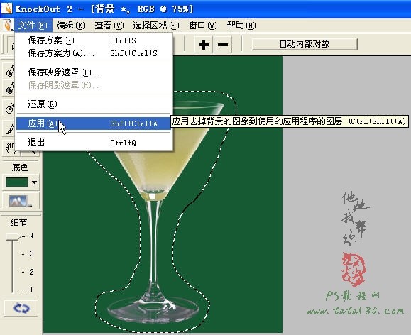 PS滤镜抠图教程-抠取玻璃杯