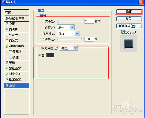 利用图层样式制作简单的高光玻璃字