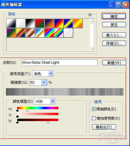 利用图层样式制作简单的高光玻璃字