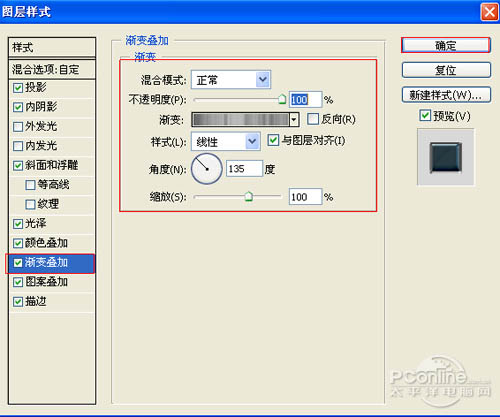 利用图层样式制作简单的高光玻璃字