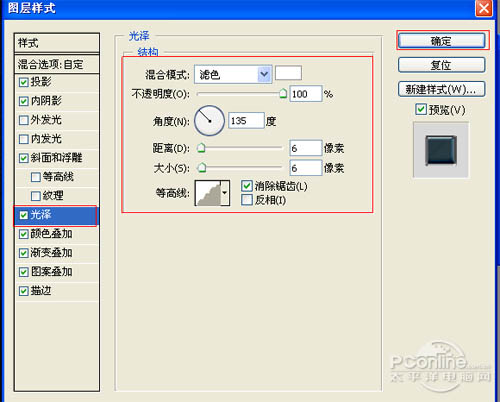 利用图层样式制作简单的高光玻璃字