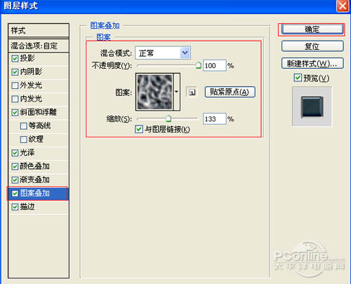 利用图层样式制作简单的高光玻璃字