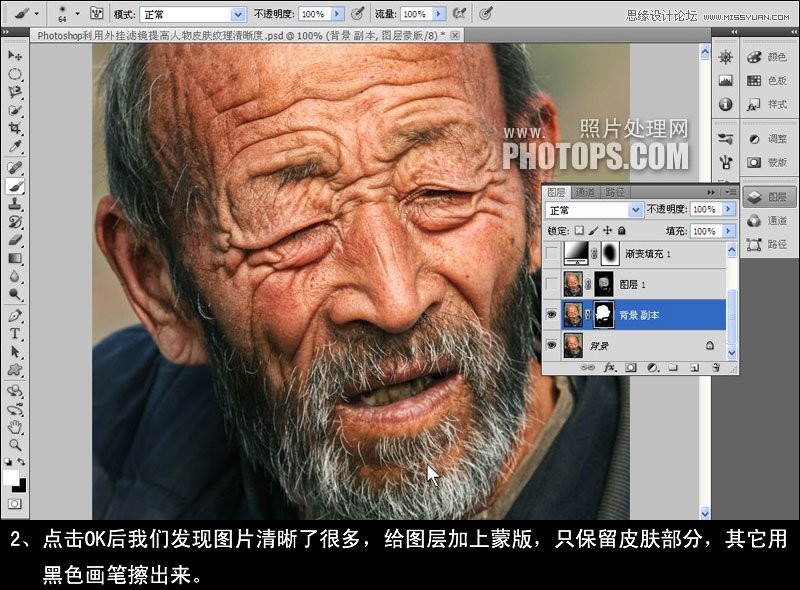 Photoshop巧用滤镜提高人物皮肤质感纹理