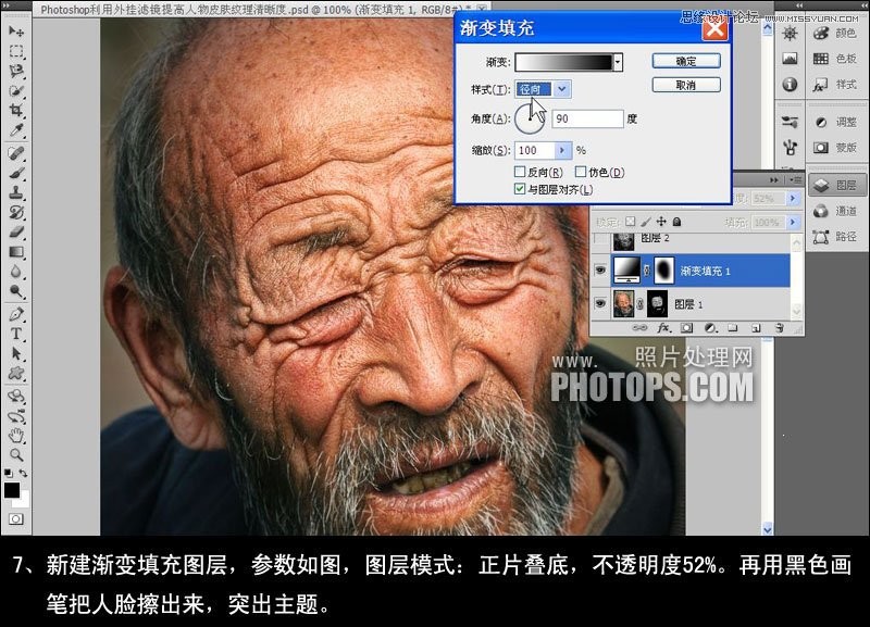 Photoshop巧用滤镜提高人物皮肤质感纹理(2)