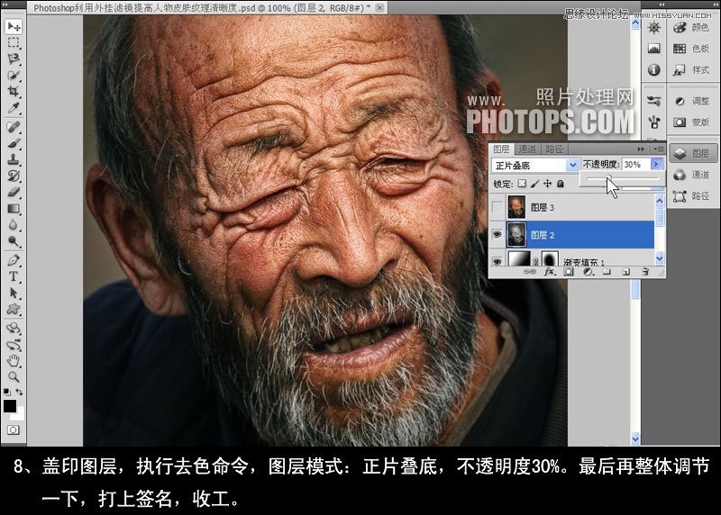Photoshop巧用滤镜提高人物皮肤质感纹理(2)