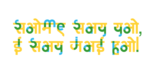 品牌设计欣赏：Hinglish(印度英语)项目