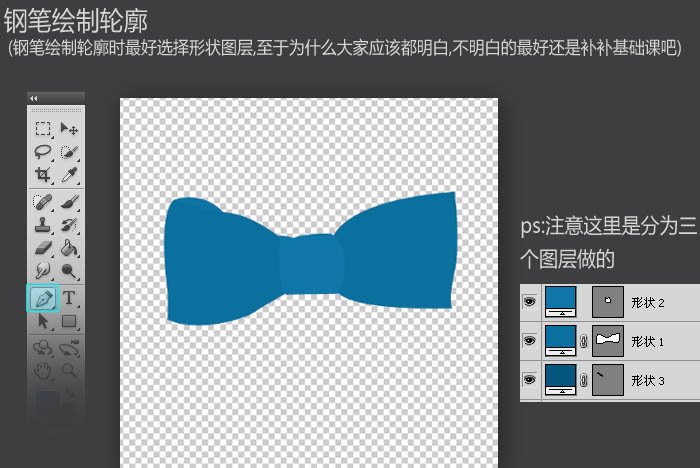 Photoshop快速制作一个漂亮的蓝色蝴蝶结