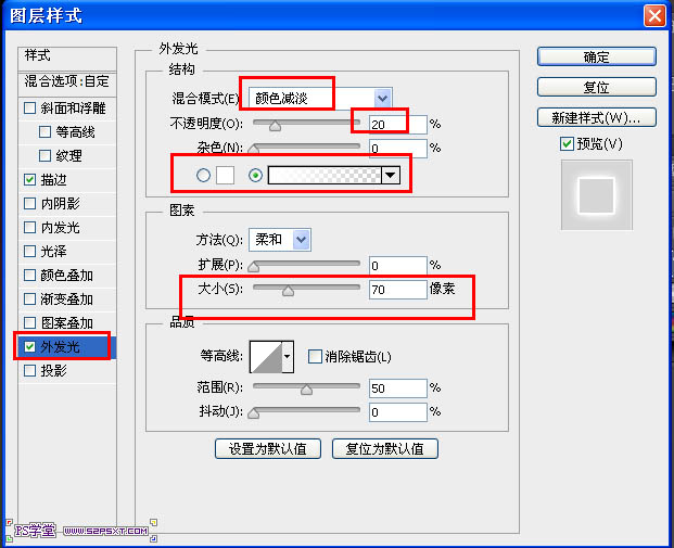 CS6制作漂亮的发光彩丝字