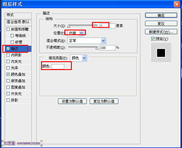 CS6制作漂亮的发光彩丝字