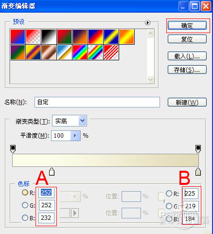 Photoshop制作可爱的金色水滴字