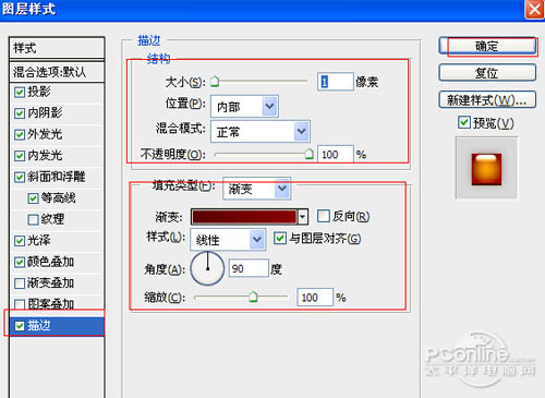 Photoshop制作可爱的金色水滴字