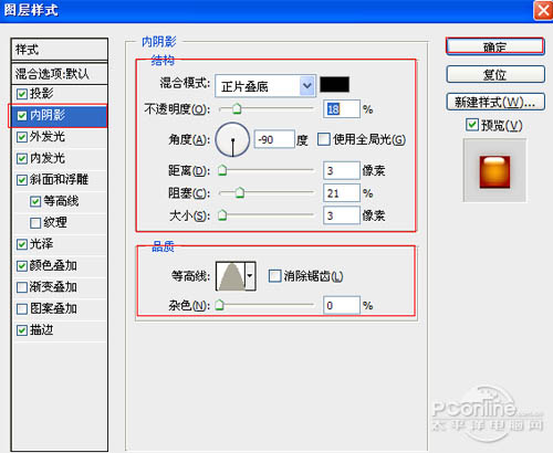 Photoshop制作可爱的金色水滴字