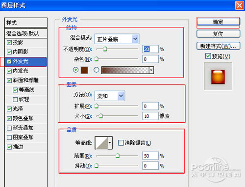 Photoshop制作可爱的金色水滴字