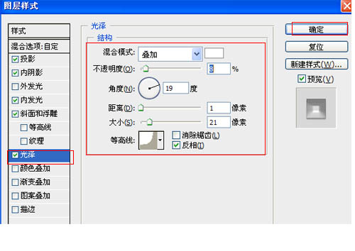 Photoshop制作可爱的金色水滴字