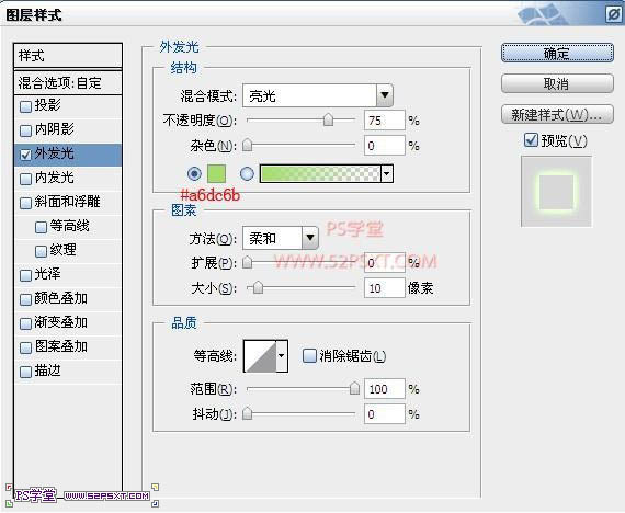 利用画笔描边及图层样式制作漂亮的发光字