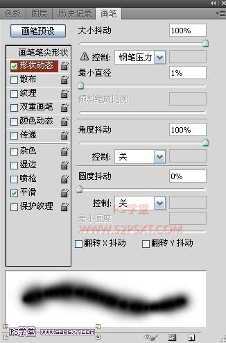 利用画笔描边及图层样式制作漂亮的发光字