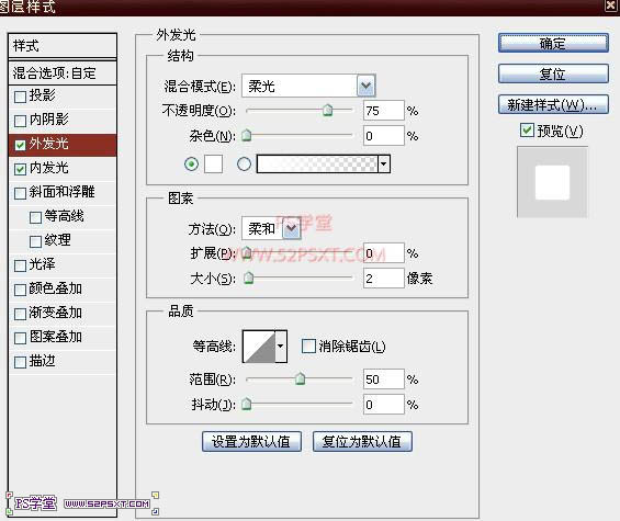 利用画笔描边及图层样式制作漂亮的发光字