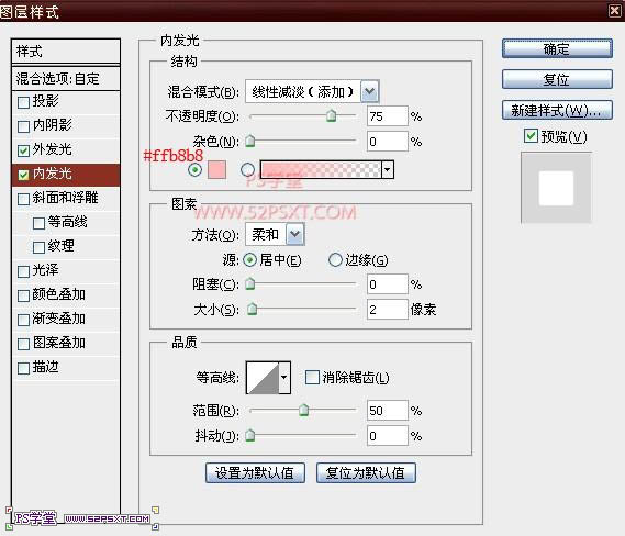 利用画笔描边及图层样式制作漂亮的发光字