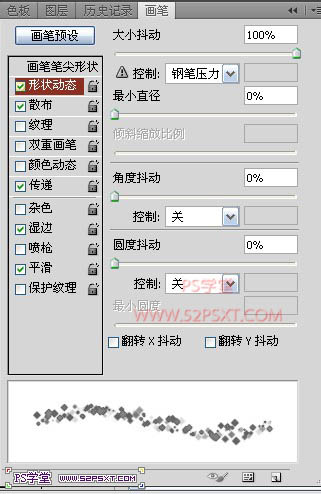 利用画笔描边及图层样式制作漂亮的发光字