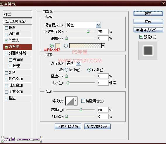 利用画笔描边及图层样式制作漂亮的发光字