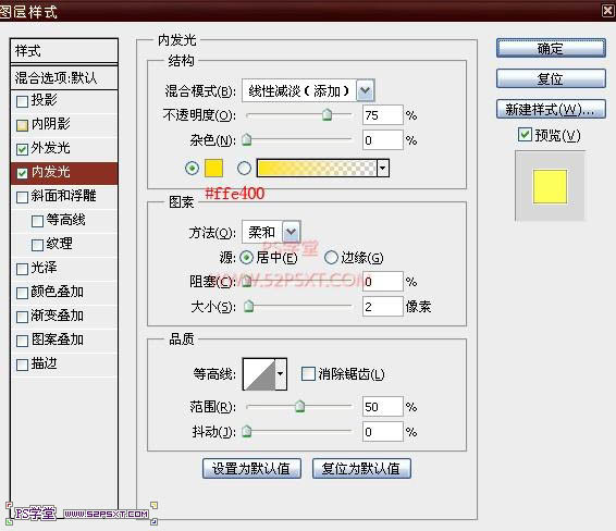 利用画笔描边及图层样式制作漂亮的发光字