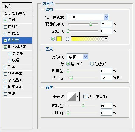 Photoshop快速制作漂亮的花朵浮雕字