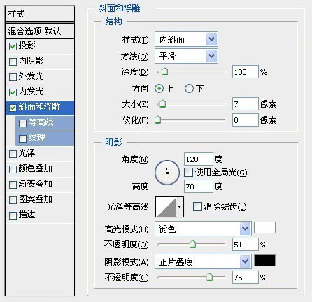 Photoshop快速制作漂亮的花朵浮雕字