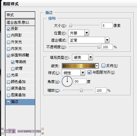 利用图层样式及渐变制作个性的条纹金属字