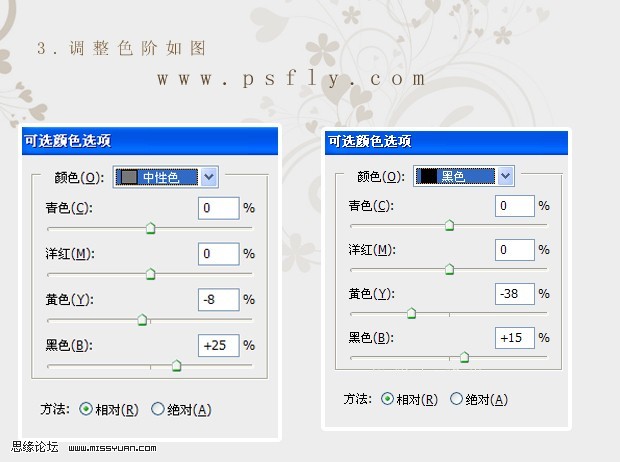 利用PS通道替换制作怀旧的暖褐色图片