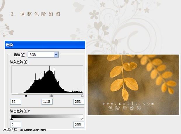 利用PS通道替换制作怀旧的暖褐色图片